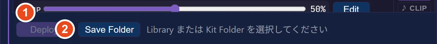 Deploy と Save Folder。① Deploy / ② Save Folder