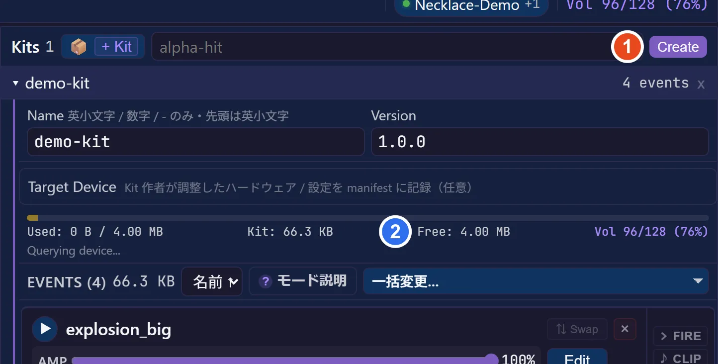 Kit Editor 上部。① Kit 作成 / ② 容量ゲージ(青 = 重要な表示情報)