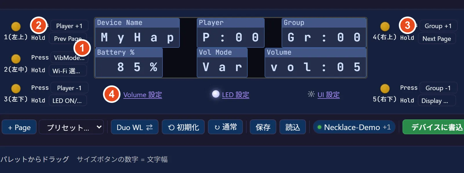 Display Editor(OLED シミュレータ)。① OLED 表示プレビュー / ② 左ボタンの Press・Hold 割当て / ③ 右ボタンの割当て / ④ 各設定モーダルへのリンク