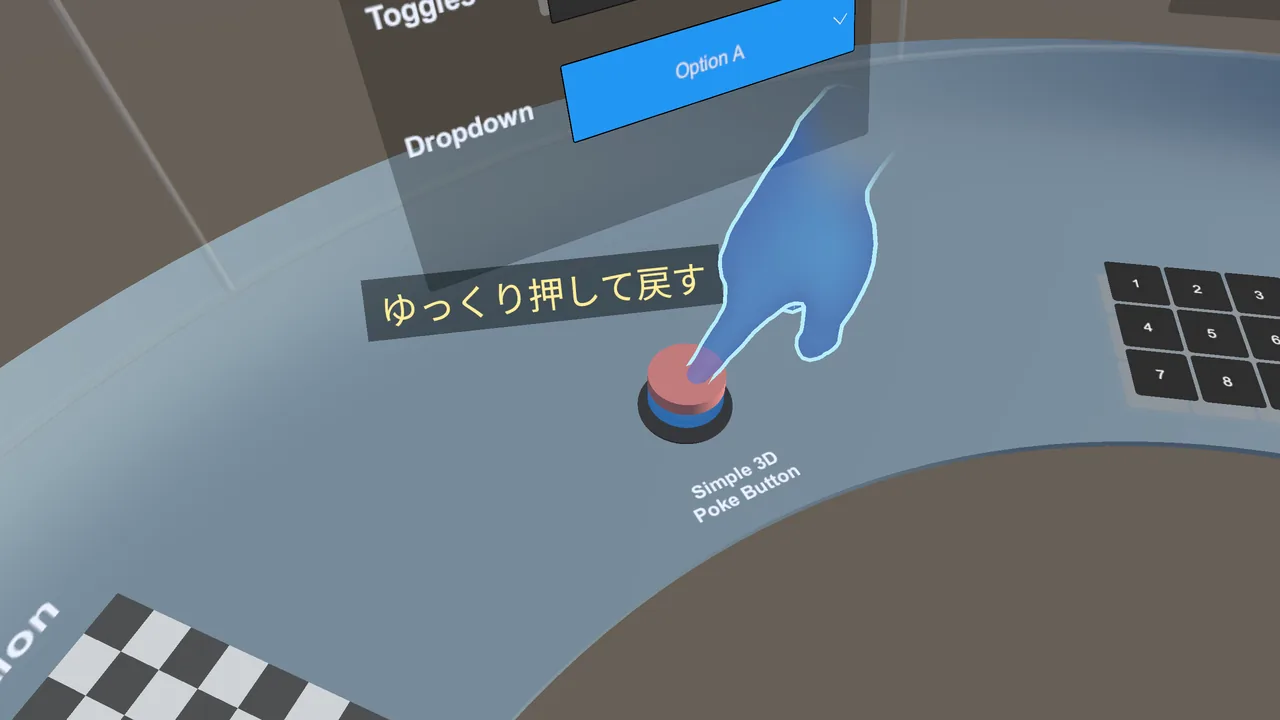 青いお手本の手がボタン押しを実演