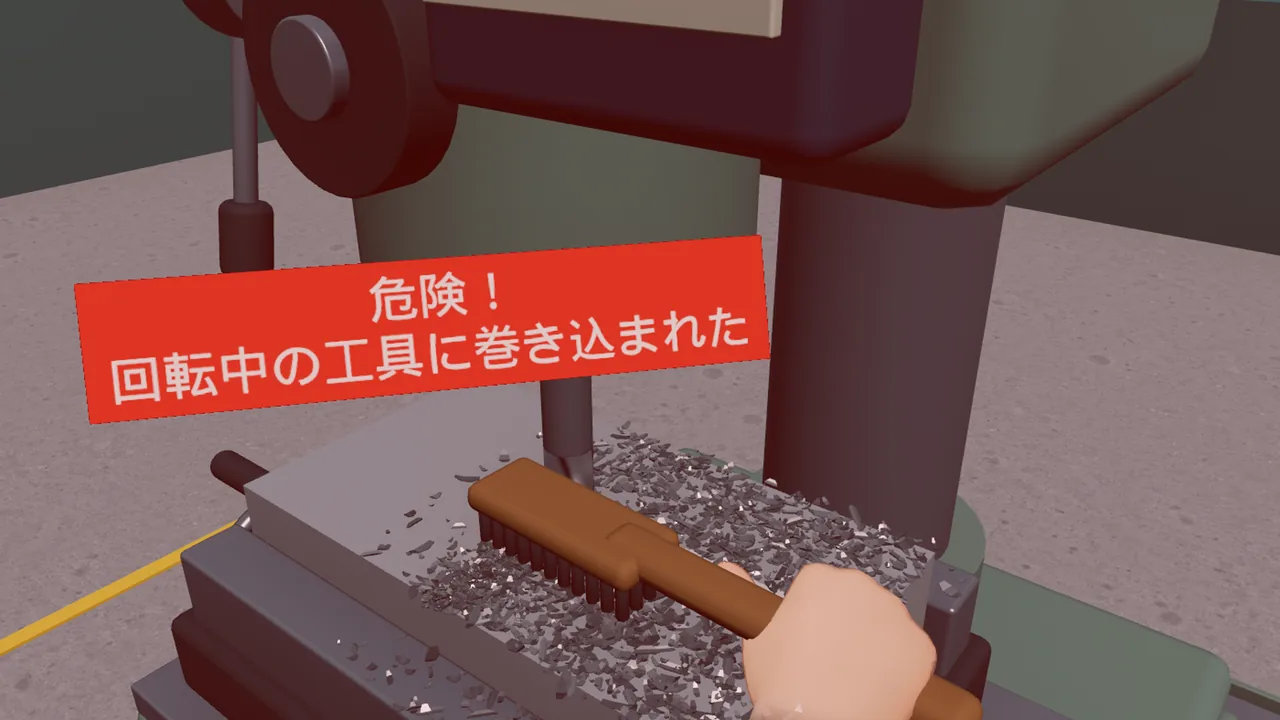 ブラシが回転中の工具に巻き込まれる